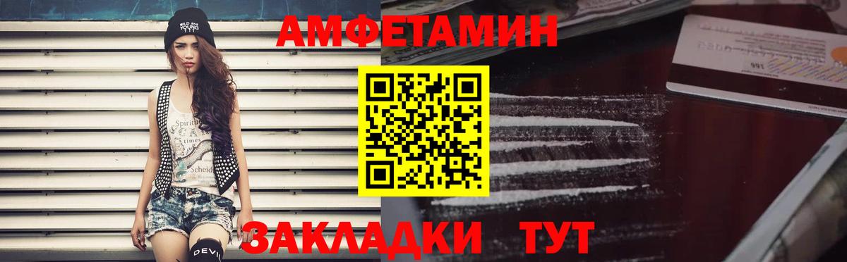 АМФЕТАМИН  Амфетамин 97%  Вход с VPN  Магнитогорск 