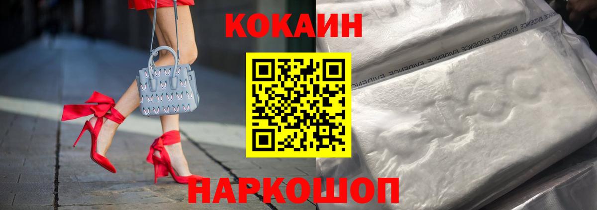 Cocaine VHQ Магнитогорск