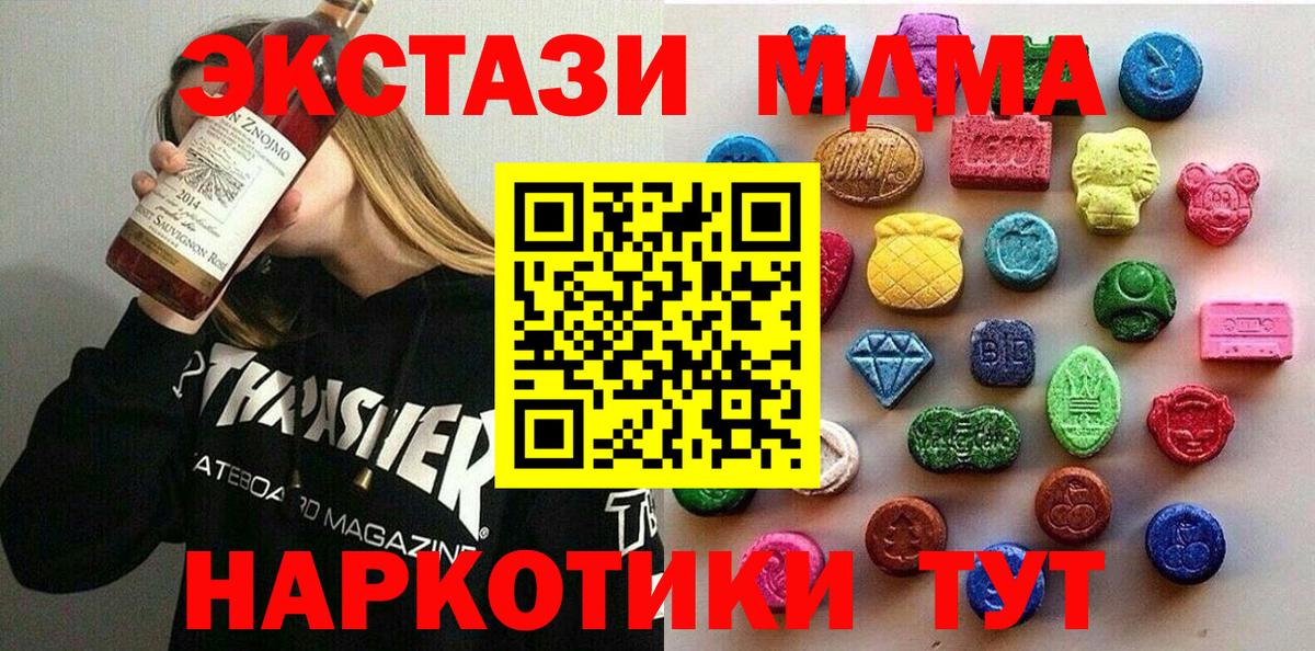 Магнитогорск  ЭКСТАЗИ 250 мг  ЭКСТАЗИ  Экстази круглые  Вход с VPN 