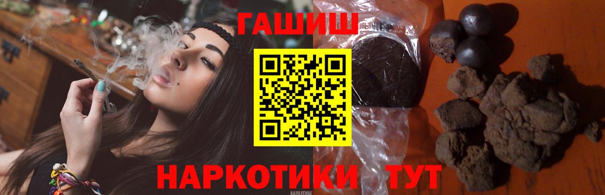 Магнитогорск  ГАШ Cannabis  Гашиш hashish  Вход с VPN 