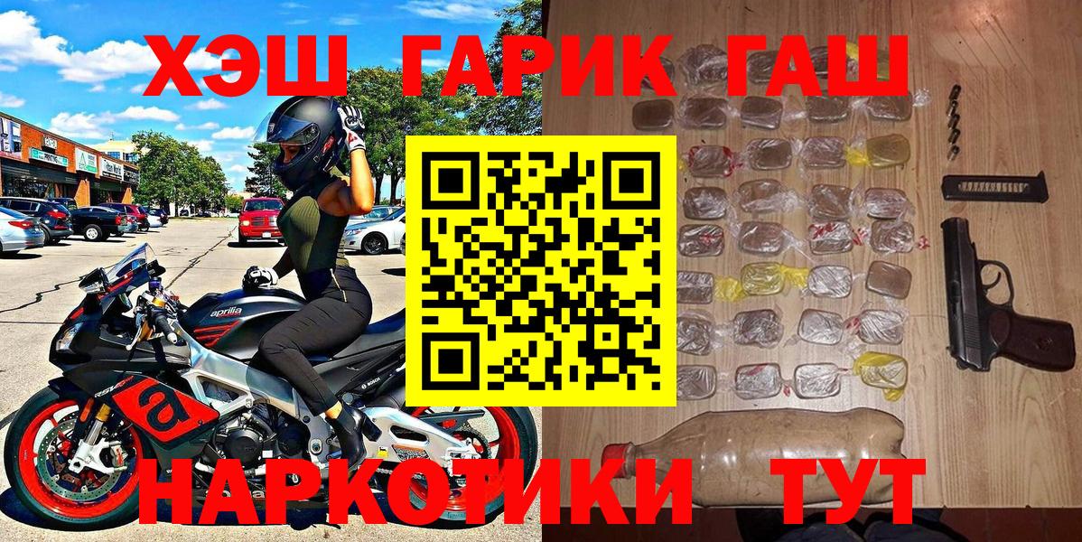 Гашиш убойный Магнитогорск