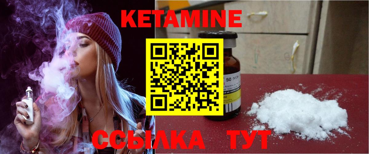КЕТАМИН ketamine  Кетамин VHQ  Вход с VPN  shop как зайти  Магнитогорск 