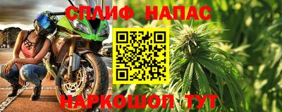 спайс Камышлов