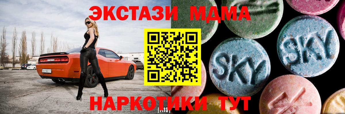 Магнитогорск  МДМА кристаллы  МДМА  МДМА VHQ  Вход с VPN 