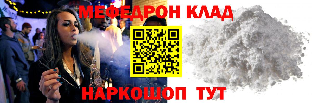 Меф Магнитогорск