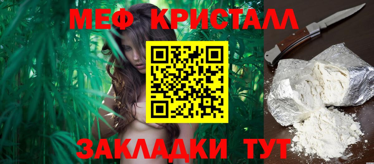 Мефедрон  МЯУ-МЯУ 4 MMC  Меф мука  Вход с VPN  Магнитогорск 