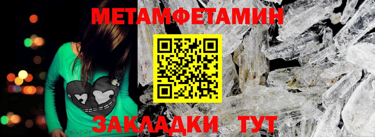 Магнитогорск  Первитин кристалл  Вход с VPN 