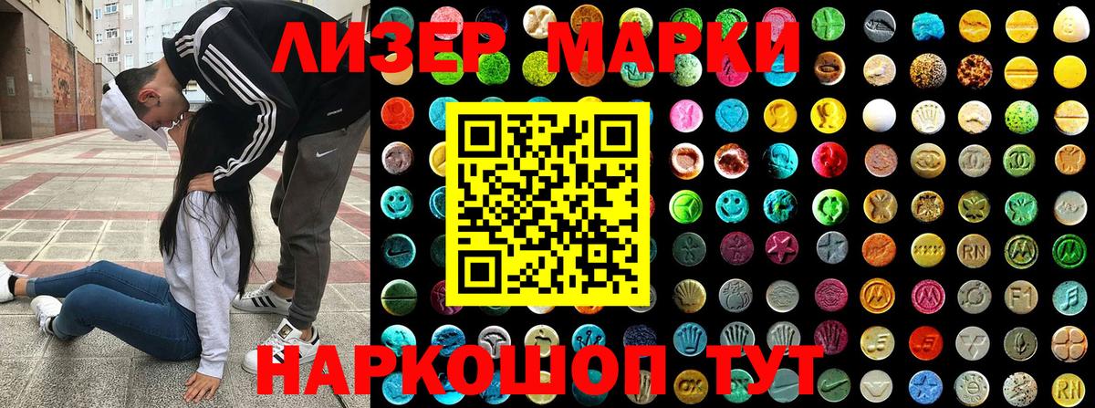 Марки NBOMe 1,8мг  Вход с VPN  Магнитогорск 