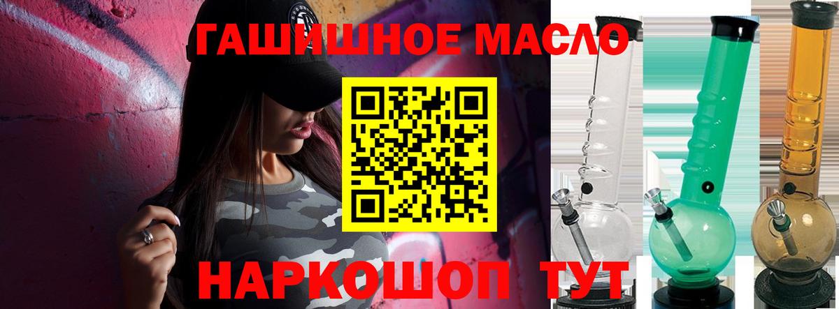 ТГК вейп  Дистиллят ТГК жижа  Вход с VPN  Магнитогорск 