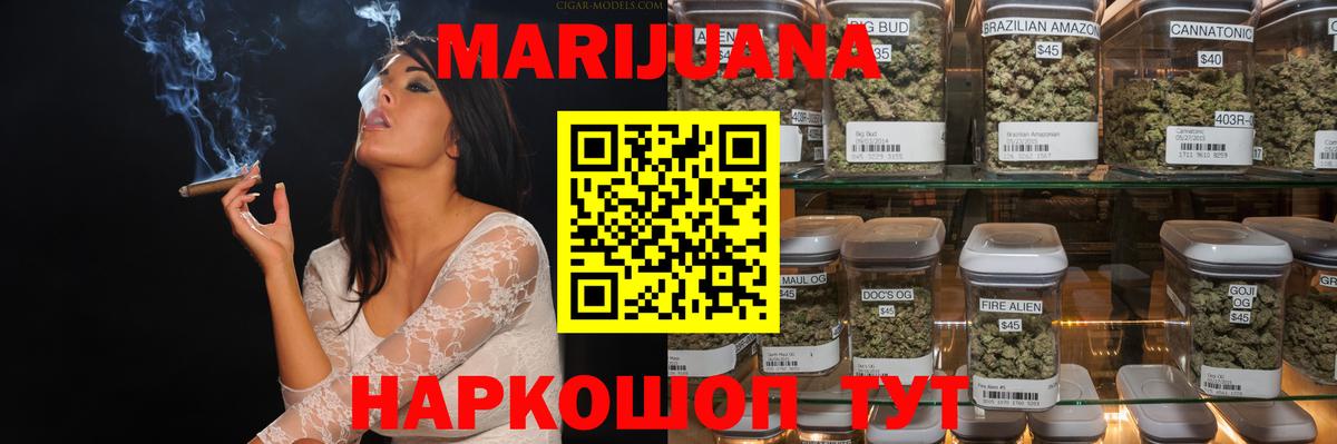 Магнитогорск  Бошки Шишки ГИДРОПОН  Конопля планчик  Марихуана сатива  Вход с VPN 